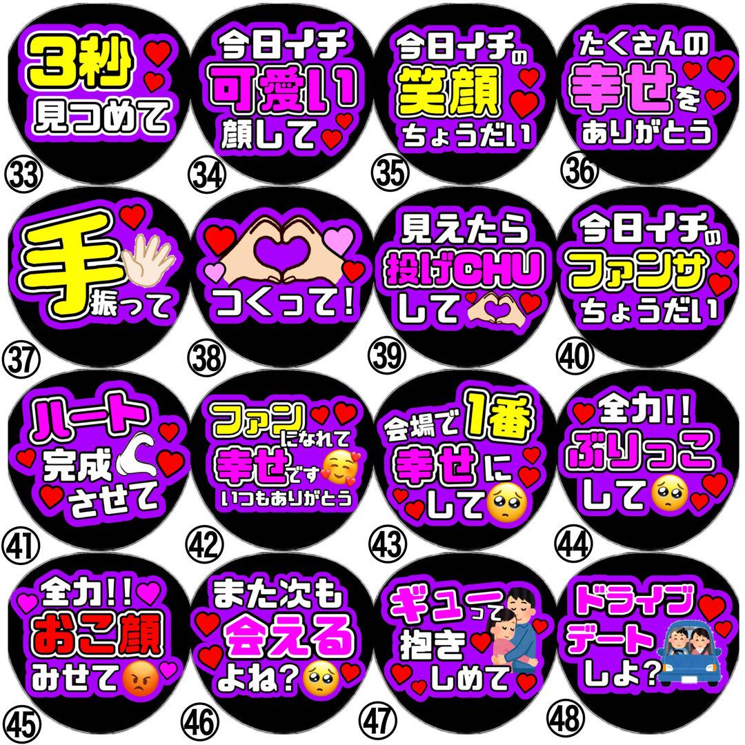 即日発送 ファンサ カンペ うちわ文字 ACEes 作間龍斗