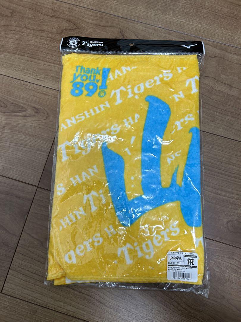 Amazon.co.jp: 阪神タイガース 応援プリントフェイスタオル山田