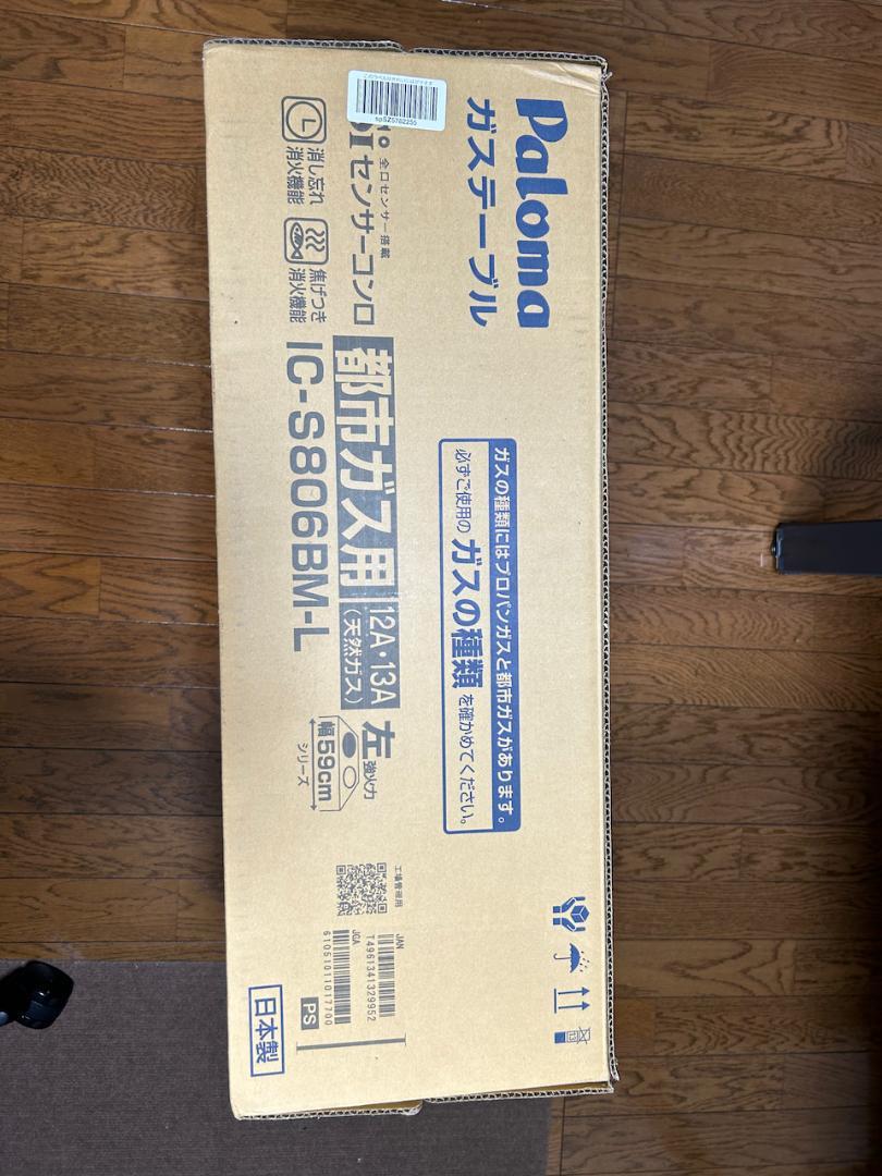 Paloma パロマ IC-S806BM-L ガスコンロ 都市ガス用