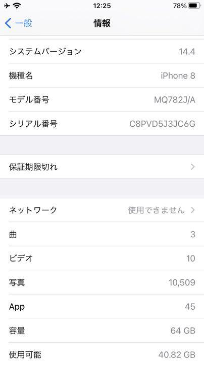 格安新品 iPhone 8 Space Gray 64 GB SIMフリー KyfuW-m27425950190 在庫あ好評