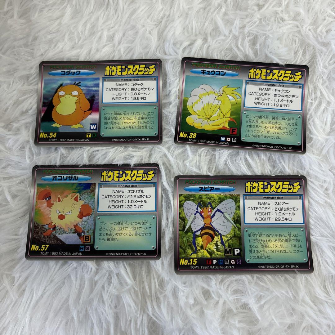 【中古】ポケモンスクラッチ　オニドリル　ラッキー　ブースター　シャワーズ　など