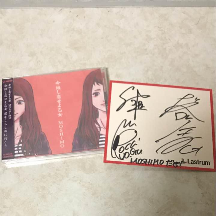 メルカリ Moshimo 命短し恋せよ乙女 限定サイン付き ミュージシャン 2 999 中古や未使用のフリマ メルカリ Moshimo 命短し恋せよ乙女 限定サイン付き ミュージシャン 2 999 中古や未使用のフリマ