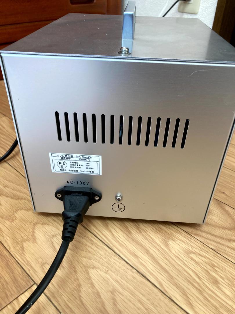 【オゾン発生器】Soec 350