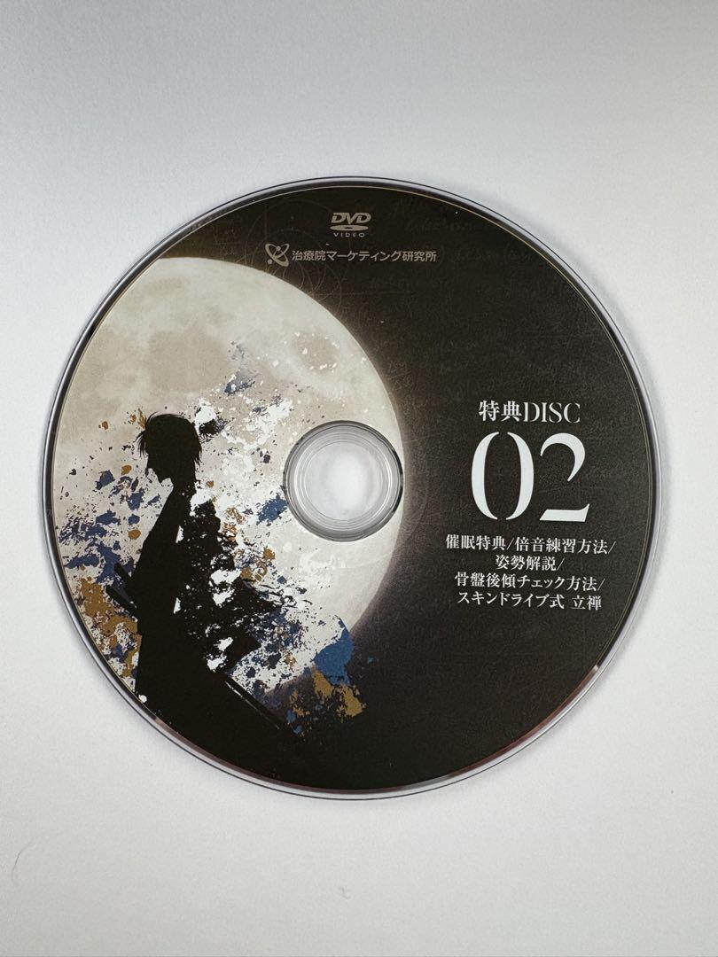 新井洋次 TRI NOTE-SKIN DRIVE 特典DVD付 スキンドライブ