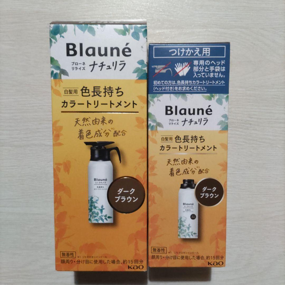 激安店舗 Blauné ブローネ 本体 ダークブラウン カラートリートメント カラーリング・白髪染め