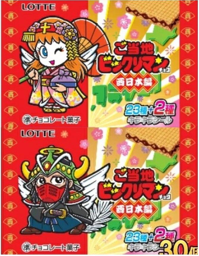 フルコンプ 50枚セットLOTTE