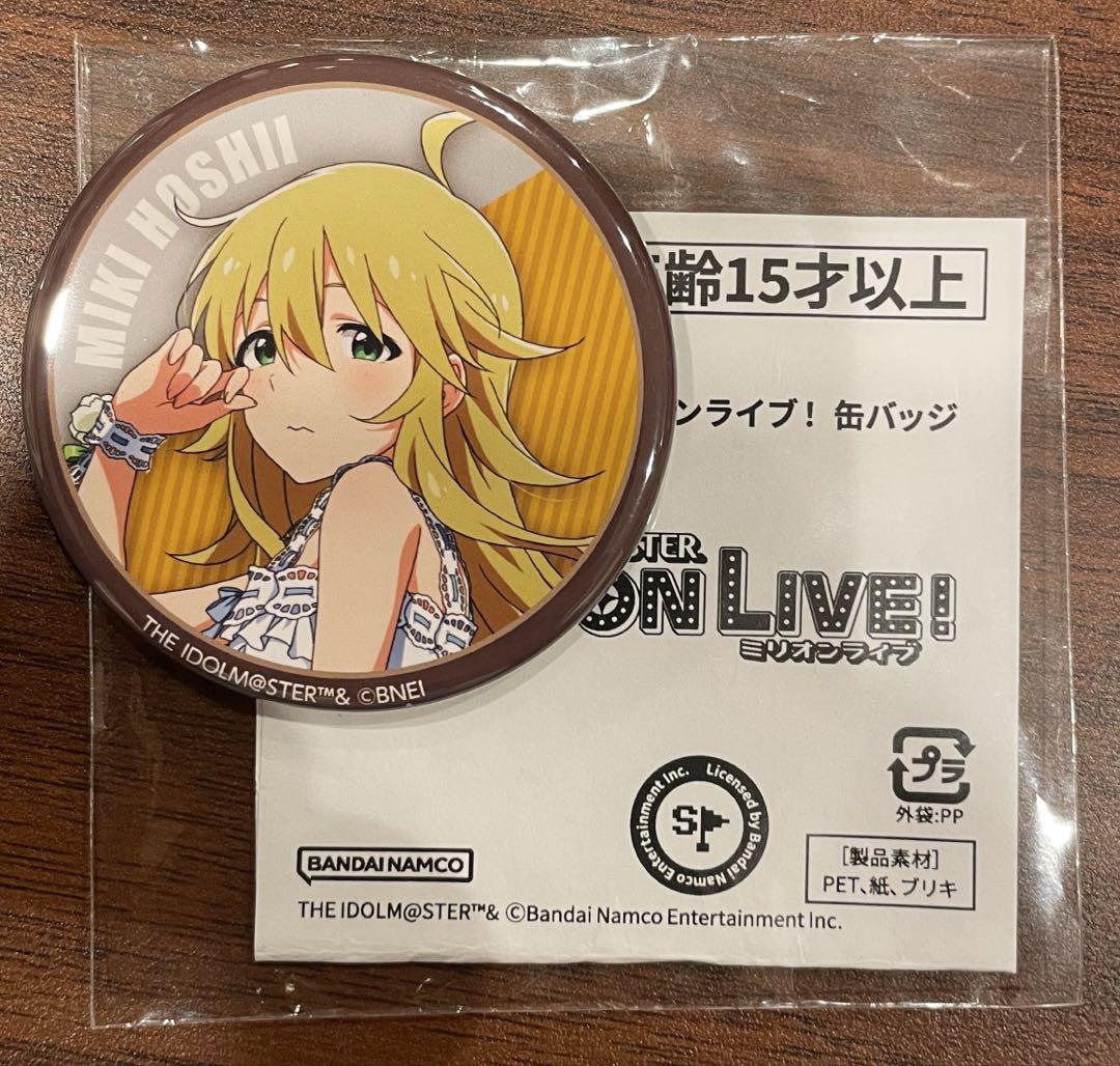 アイドルマスター ミリオンライブ！ 缶バッジ 星井美希