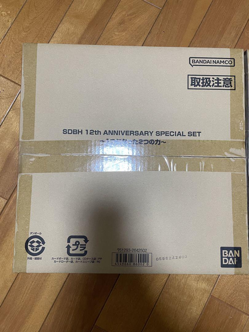未開封】SDBH 12th ANNIVERSARY SPECIAL SET トレーディングカード