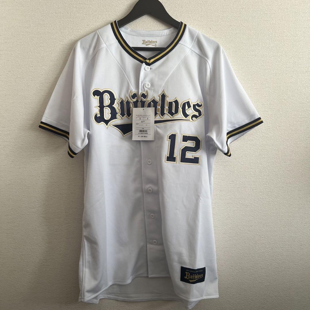 オリックスバファローズ 山下舜平大 ハイクオリティ ユニフォーム