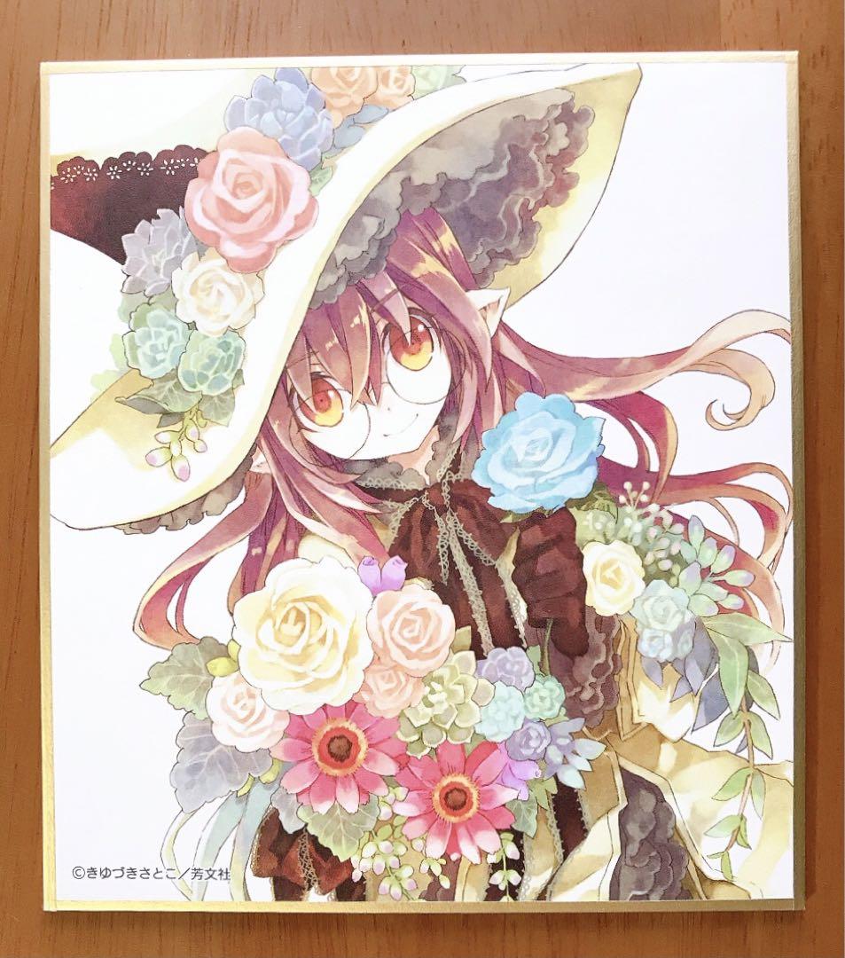 まんがタイムきらら展 きゆづきさとこコレクション 色紙 棺担ぎのクロ 3枚セット まんがタイムきらら展 きゆづきさとこコレクション 色紙 棺担ぎ
