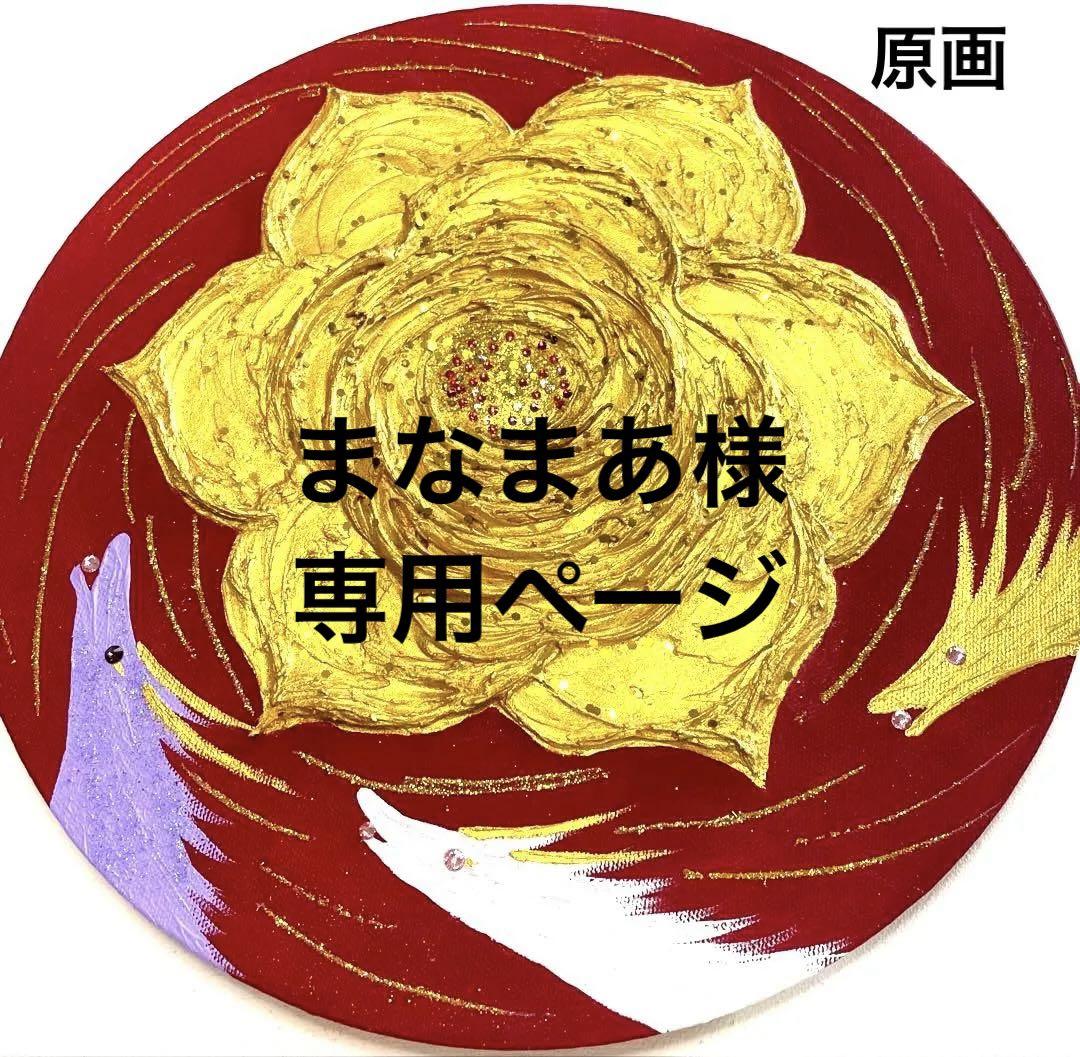 開運絵画 弁財天様 龍神様 金箔 白龍 金龍 紫龍 招福の花 24