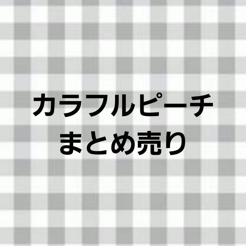 カラフルピーチ からぴち グッズ まとめ売り - メルカリ