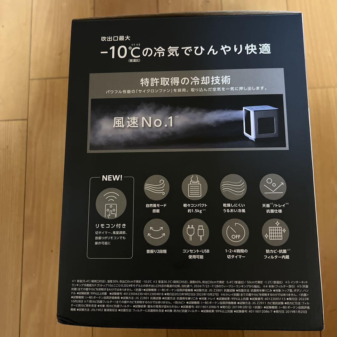 ここひえ CCH7BKWS(ブラック）省エネ小型クーラー 2025 リモコン付き