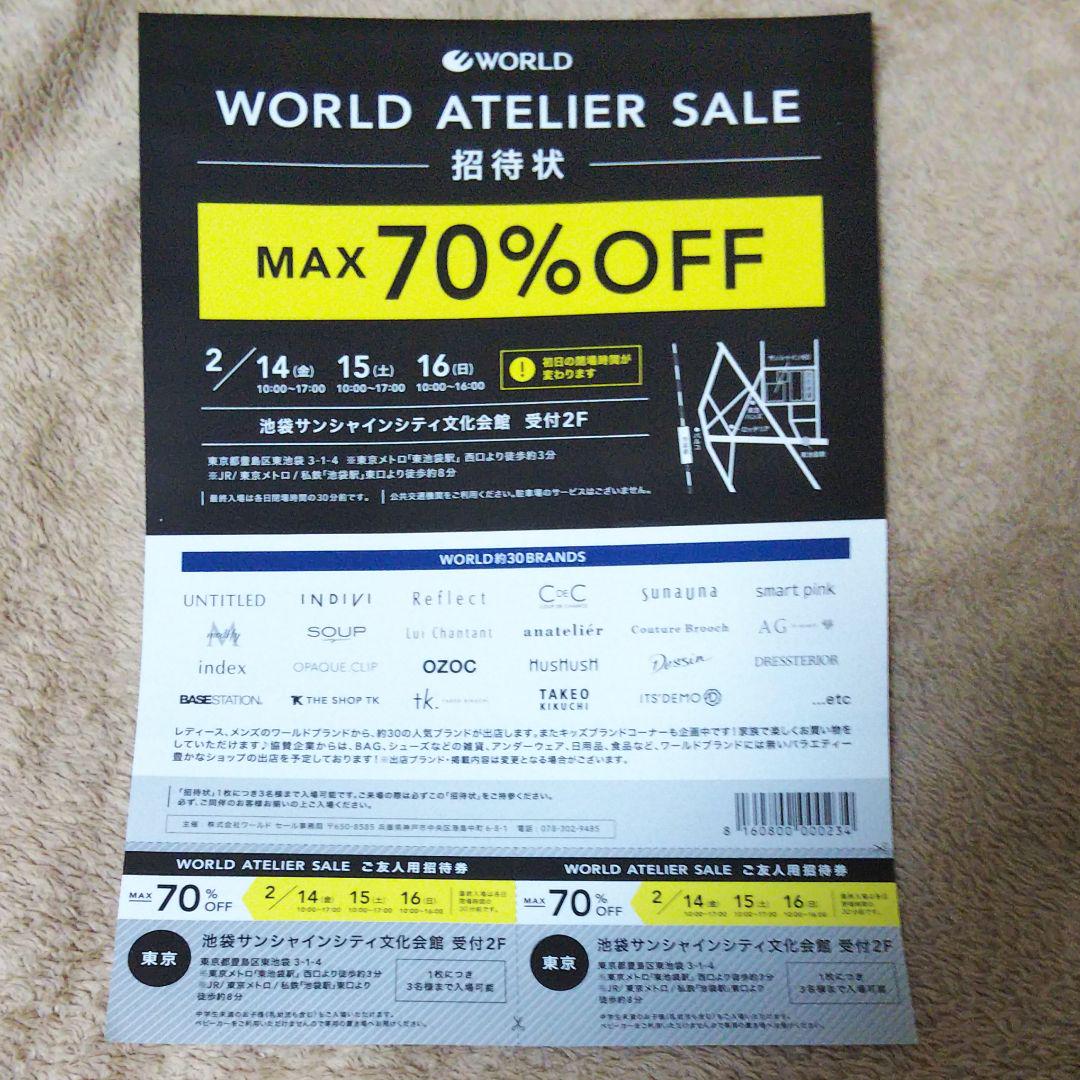 メルカリ 東京開催 ワールド 招待状 ワールドファミリー アトリエ ショッピング 300 中古や未使用のフリマ メルカリ 東京開催 ワールド 招待状 ワールドファミリー アトリエ ショッピング 300 中古や未使用のフリマ