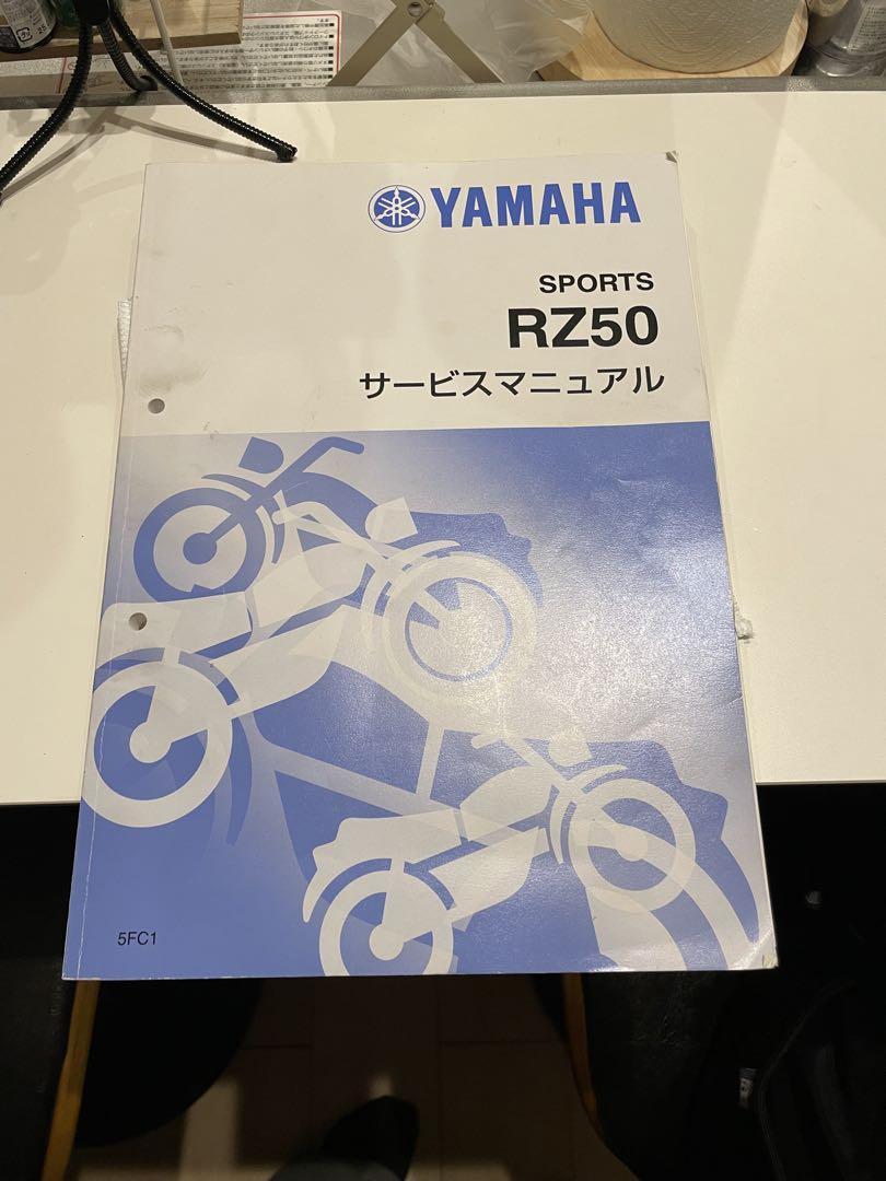YAMAHA RZ50 5fc サービスマニュアル