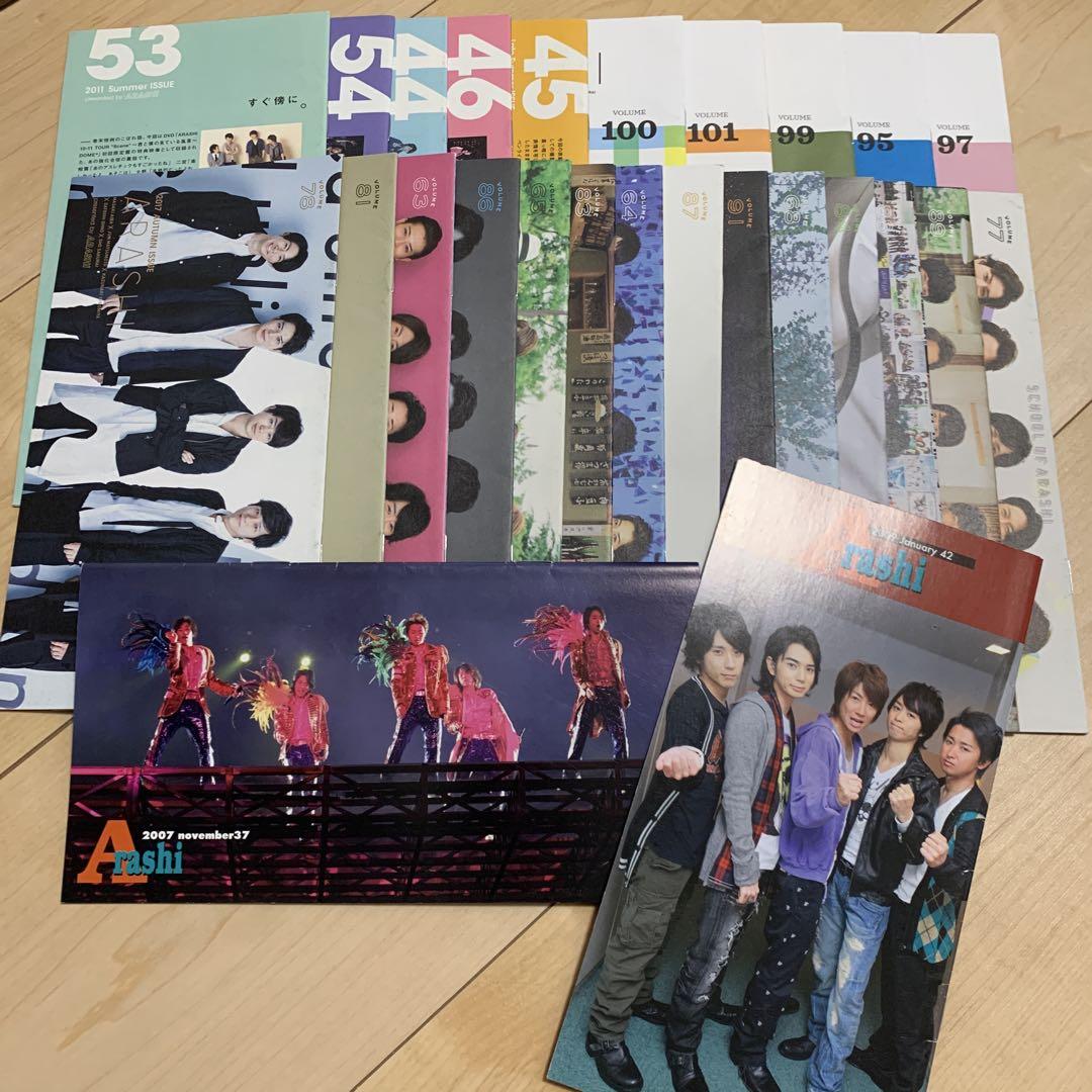 Amazon.co.jp: 嵐 会報セット（73～103） : おもちゃ