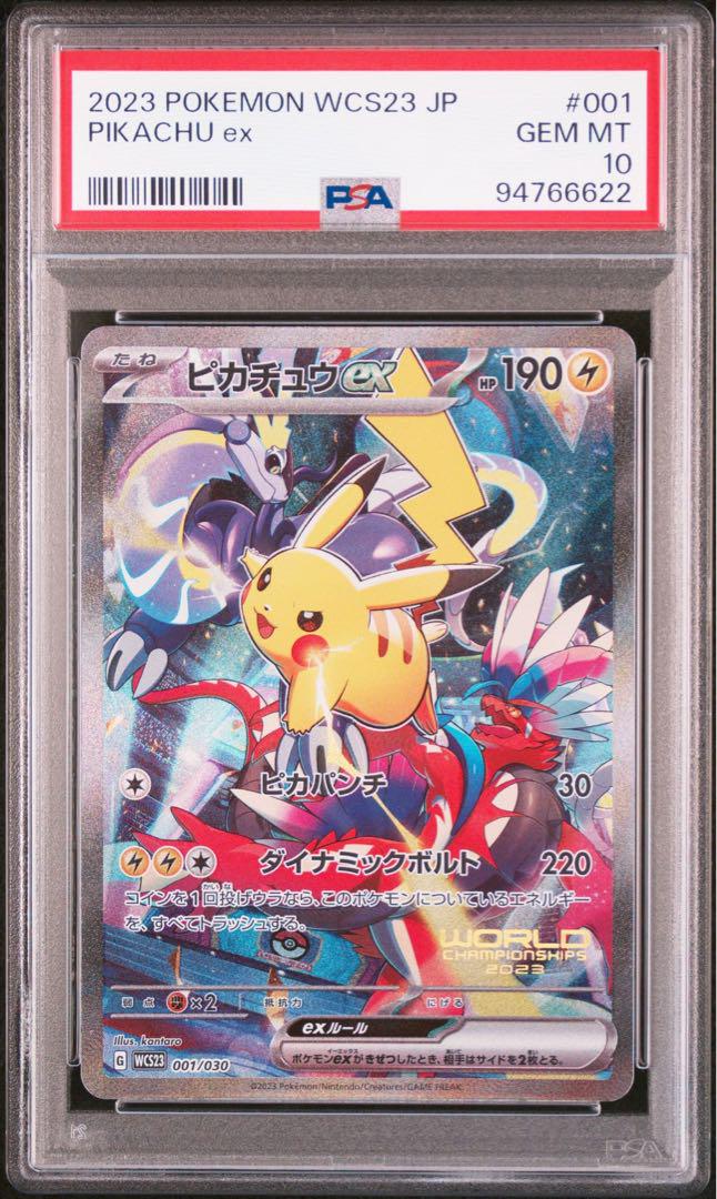 N SR BW2 レッドコレクション 071/066 トレーディングカード