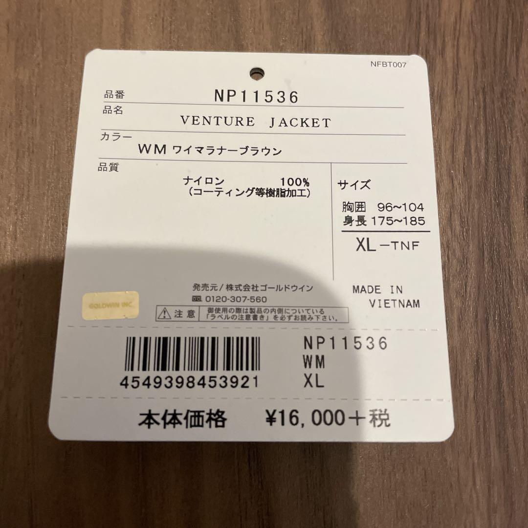 ノースフェイス　ベンチャージャケット