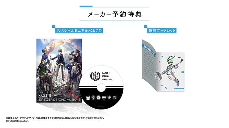 ヴァレット VARLET ゲームソフト PS5 特装版　エビテン特典付き