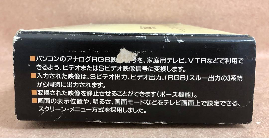 ★希少★美品★マイコンソフト★ビデオスキャンコンバーターユニット XPC-2★ ☆希少☆美品☆マイコンソフト☆ビデオスキャンコンバーター