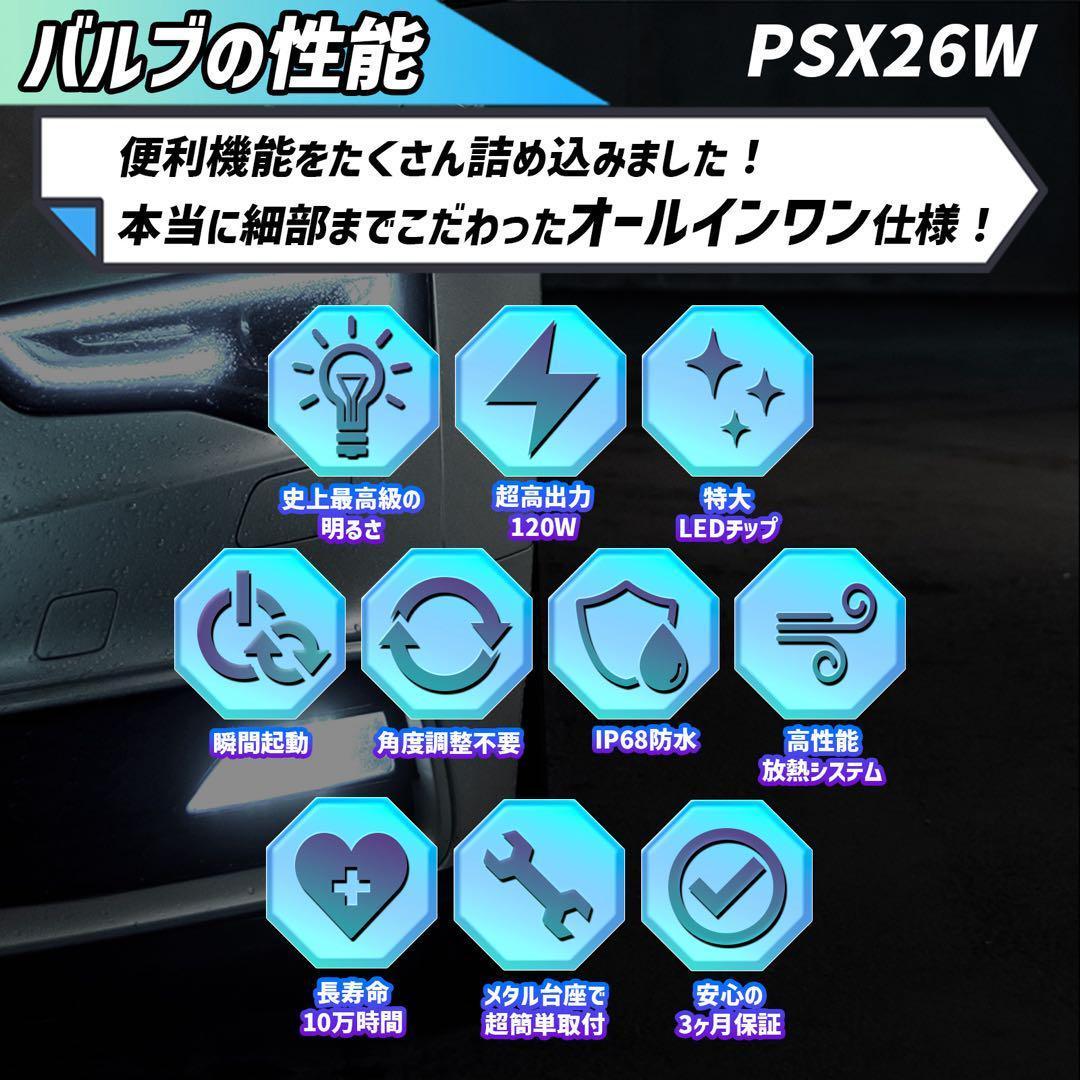車 ハイエース PSX26W ライト フォグライト フォグランプ LED 白色
