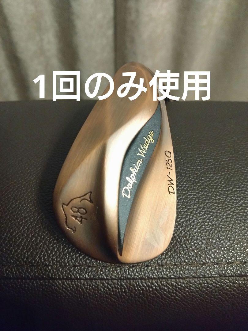 ドルフィンウェッジ　48度　125 カッパー　キャスコ