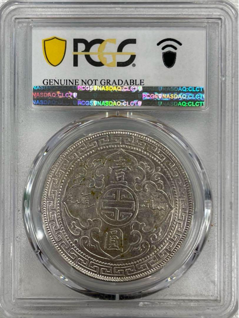 貿易銀大型銀貨