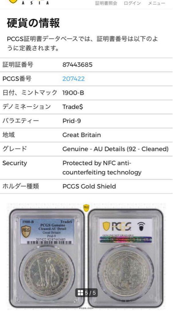 イギリス