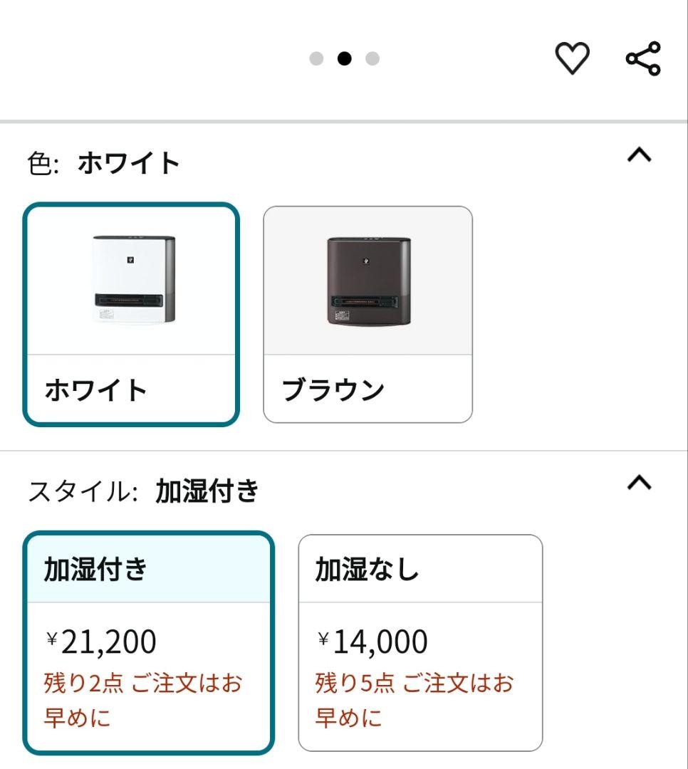 シャープ 加湿 セラミックファンヒーター