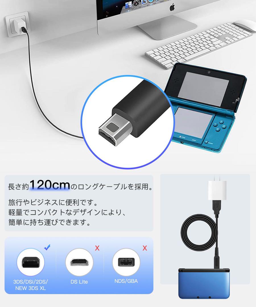 3DS 充電器