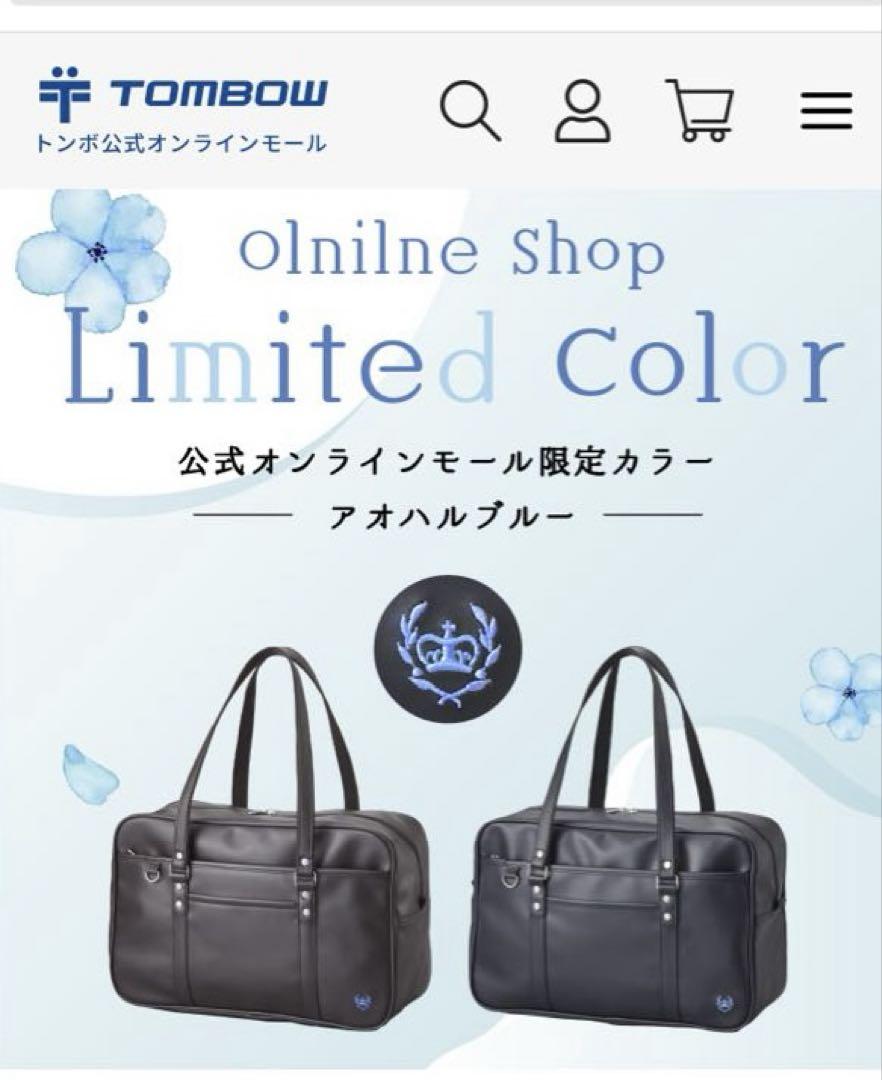 【限定セール！】 オリーブデオリーブ スクールバッグ アオハルブルー（茶 バッグ