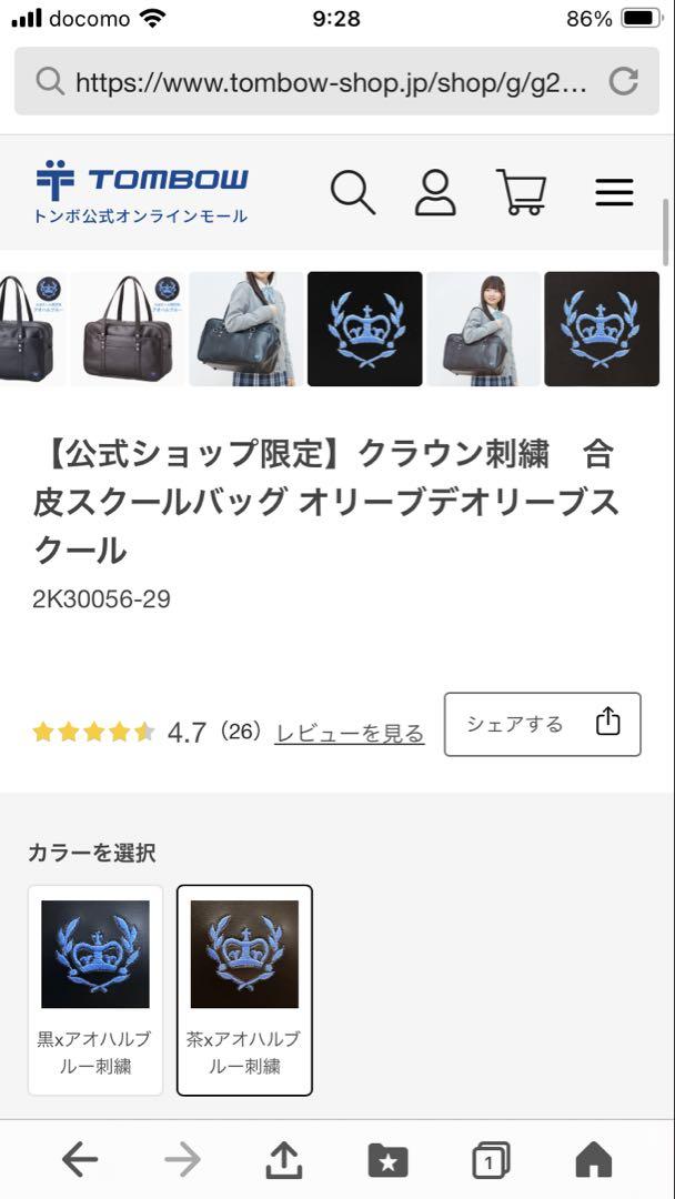 オリーブデオリーブ スクールバッグ アオハルブルー（茶）
