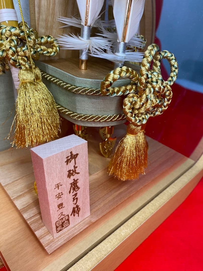 平安豊久 破魔弓 白木 円形アクリルケース・間口約30×奥行約16×高さ約30㎝ 平安豊久 破魔弓 白木 円形アクリルケース・間口約30×奥行約16×高さ約30㎝