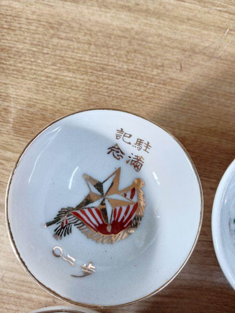 軍盃　まとめ売り 軍盃 まとめ売り - メルカリ