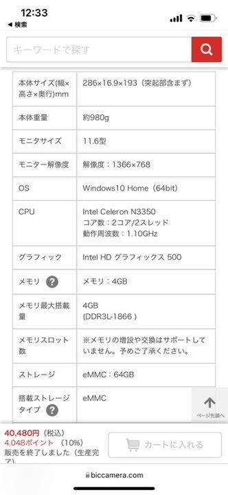 大得価人気SALE 中古 ASUS ノートパソコン 2018年購入 fhmQs-m27447941111 お得最安値