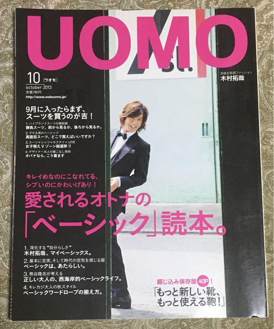 人気品！ UOMO ウオモ 2021年 2月 3月 合併号 木村拓哉 キムタク 人気品！ UOMO ウオモ 2月 3月 合併号 2021年 木村拓哉 キムタク