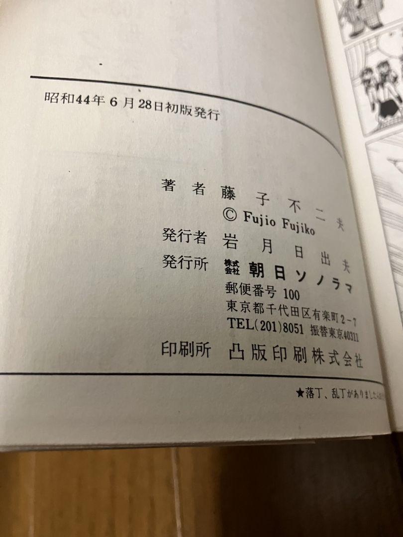 バズリア古書堂さま専用