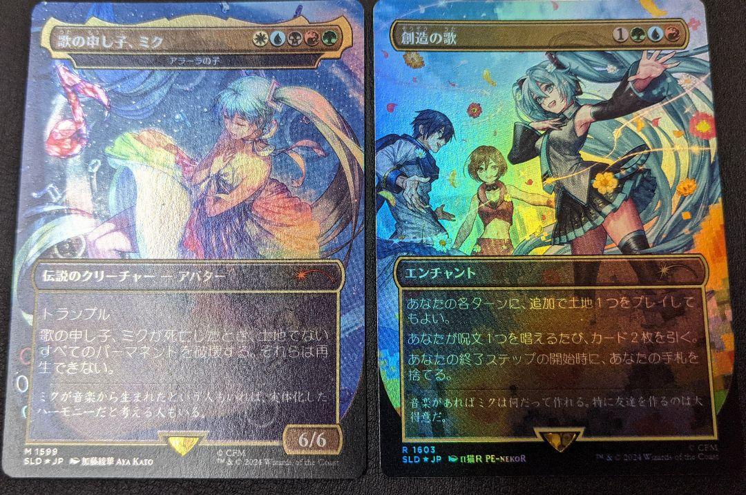 歌の申し子、ミク　PSA10 MTG Secret Lair 買取相場】-MtG-(日)歌の申し子、ミク / Miku, Child of Song