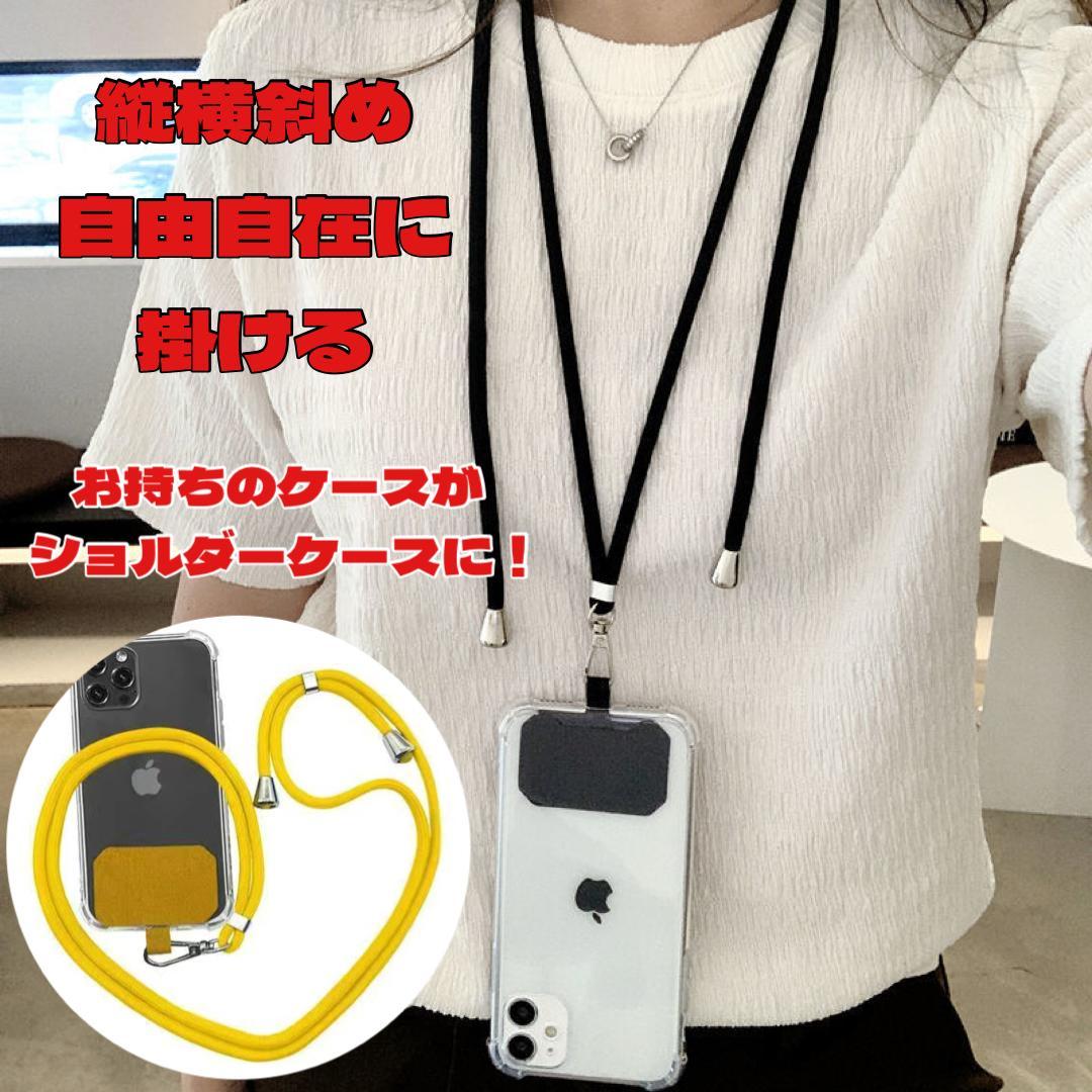 スマホショルダー ストラップ タイプ 全機種対応 携帯 肩掛け 首掛け イエロー - メルカリ スマホショルダー ストラップ タイプ 全機種対応 携帯 肩掛け 首掛け イエロー - メルカリ