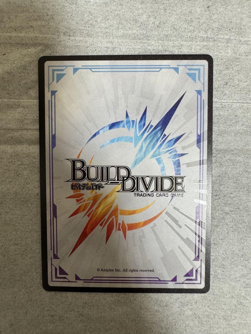 Build divide ビルディバイド
