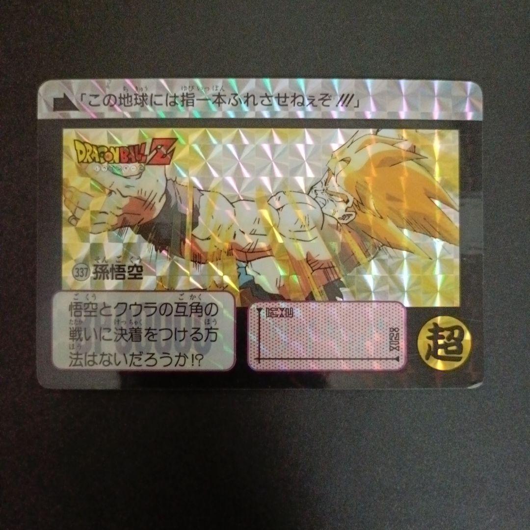 ドラゴンボールZ スーパーバトルカード 1990年代 - メルカリ
