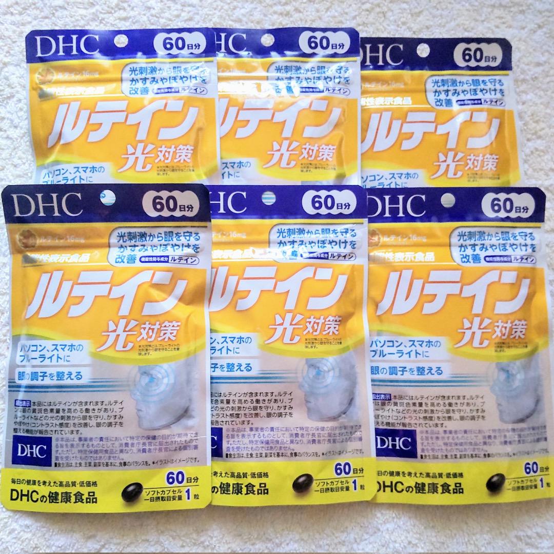 ⭐️6袋【特別出品11/23〜】 ルテイン 光対策 60日分 DHC