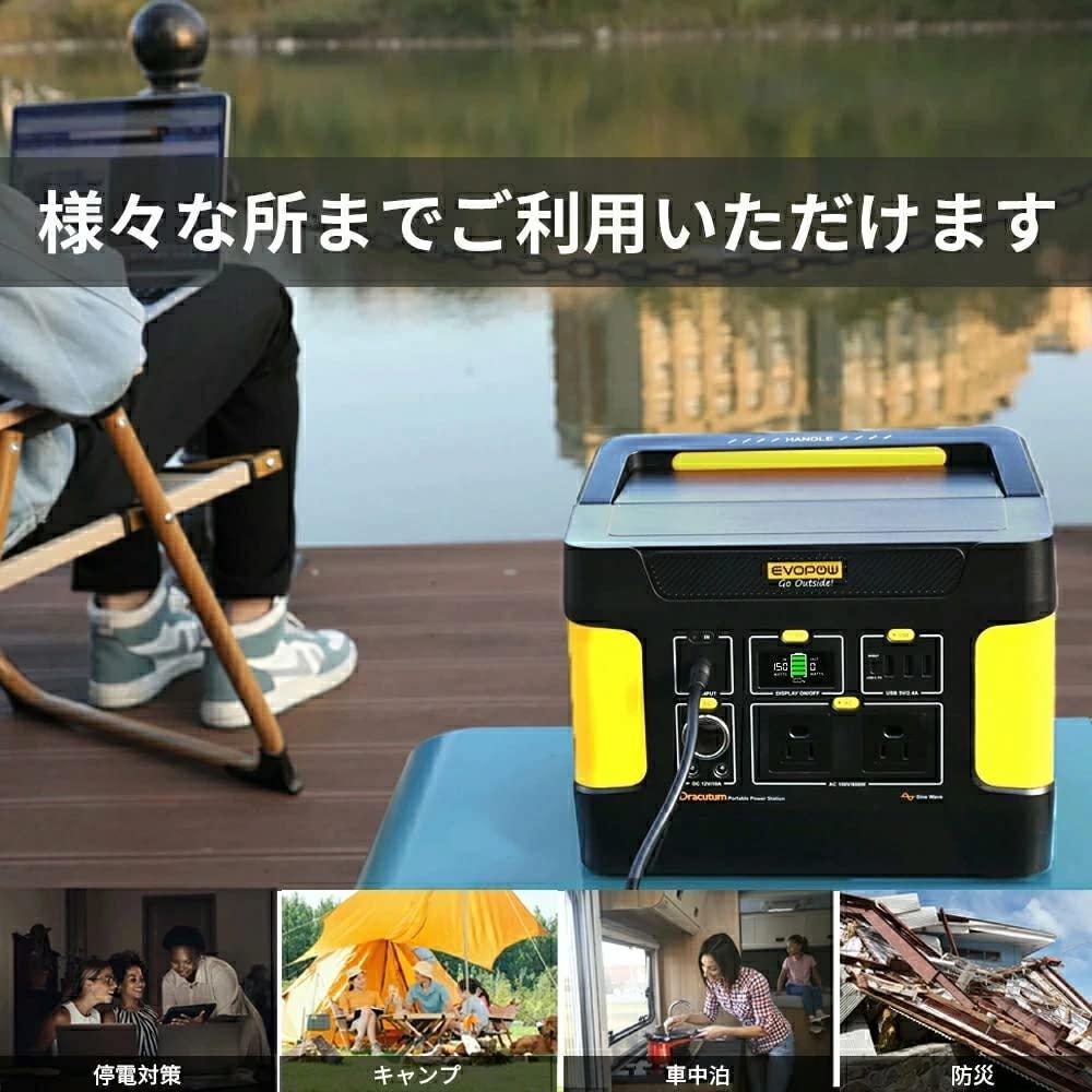 大容量 災害 出力600W 緊急用 非常事態 ポータブル電源 リン酸鉄 画像10
