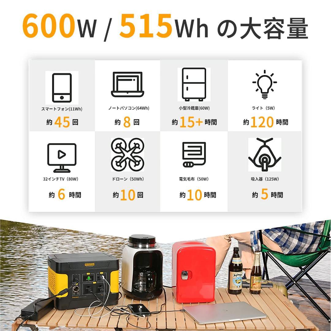 大容量 災害 出力600W 緊急用 非常事態 ポータブル電源 リン酸鉄 画像5