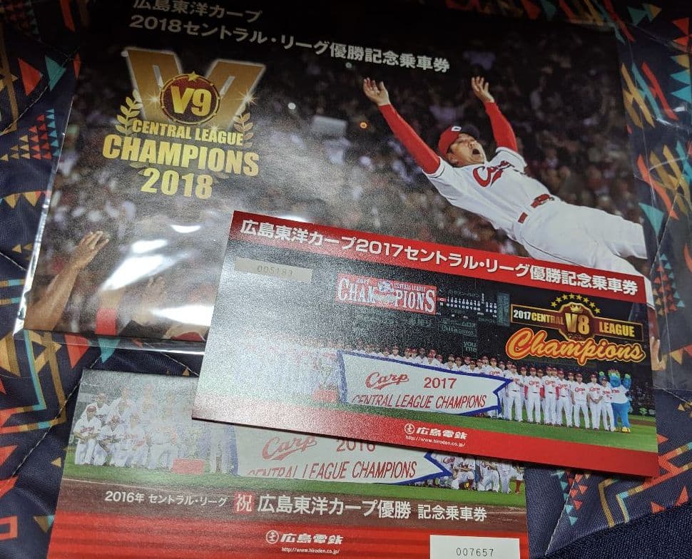 メルカリ 広島東洋カープ16 17 18優勝記念乗車券 記念グッズ 1 999 中古や未使用のフリマ メルカリ 広島東洋カープ16 17 18優勝記念乗車券 記念グッズ 1 999 中古や未使用のフリマ