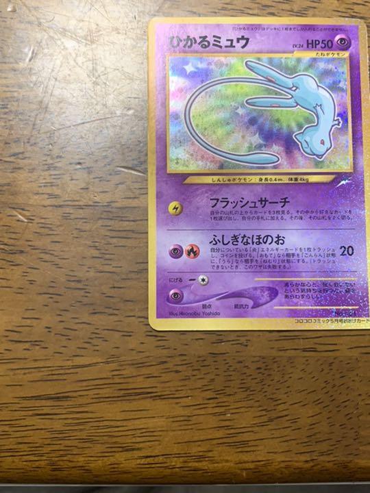ポケモンカード 旧裏 FITan-m27451922459 ひかるミュウ 新作NEW