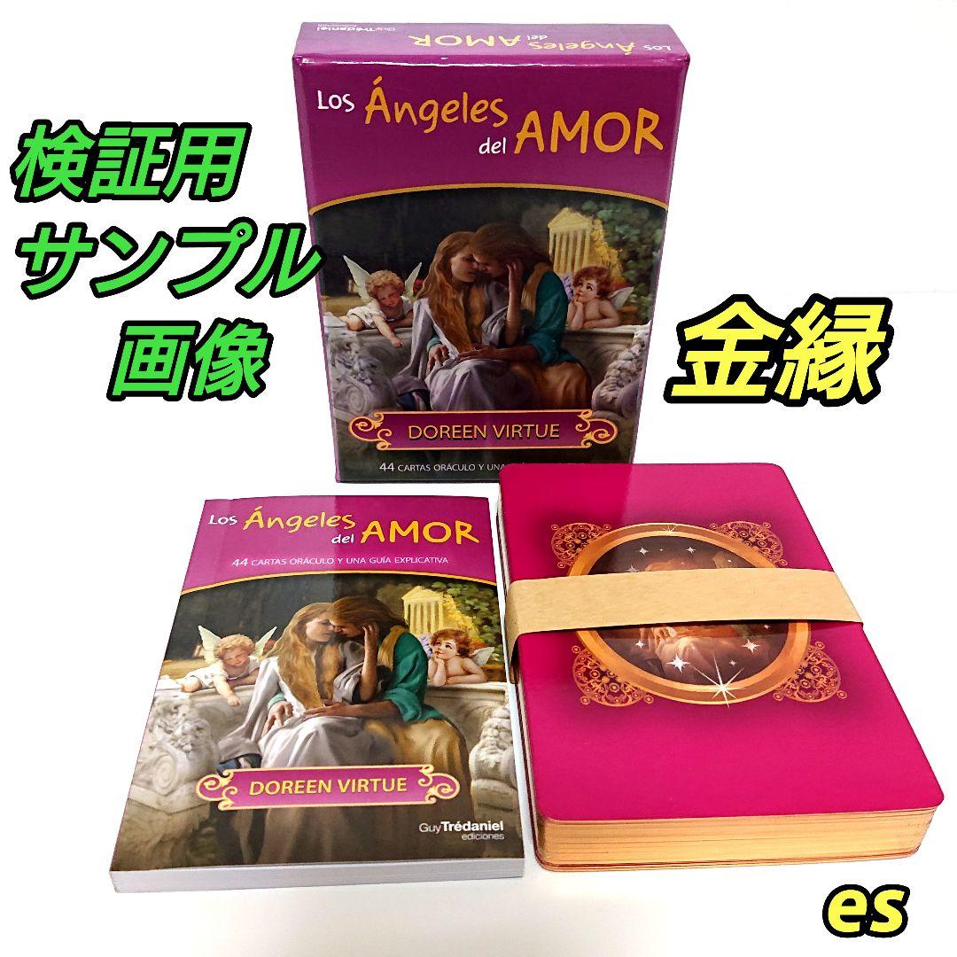 楽天市場】ロマンスエンジェル オラクル [正規品] 金縁 ドリーン