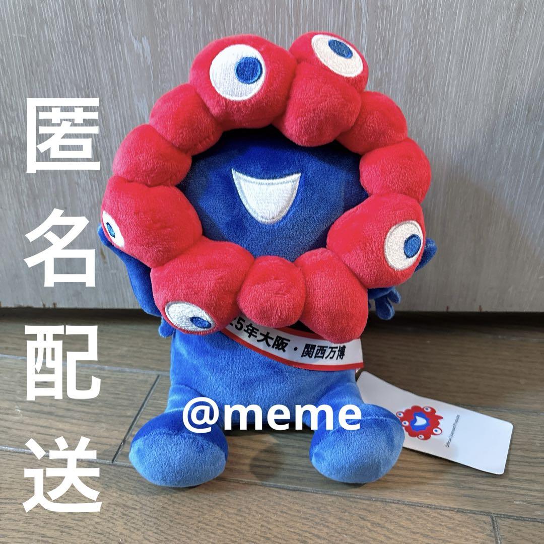 【新品未使用】万博　ミャクミャク　タスキぬいぐるみ 万博 ミャクミャク タスキぬいぐるみ 【大阪関西万博】 - メルカリ