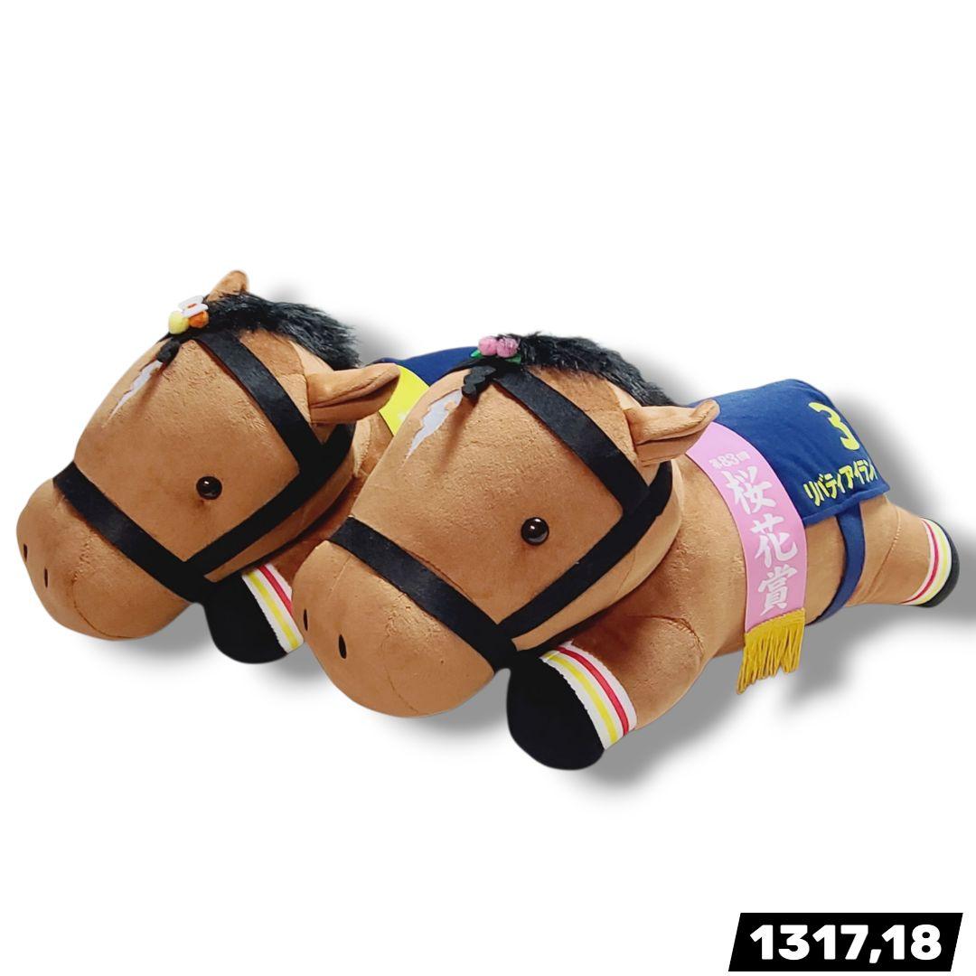 【2個セット】リバティアイランド　ねそべり超ビッグぬいぐるみ サラブレッドコレクション【公式】 | 🐎10月商品紹介