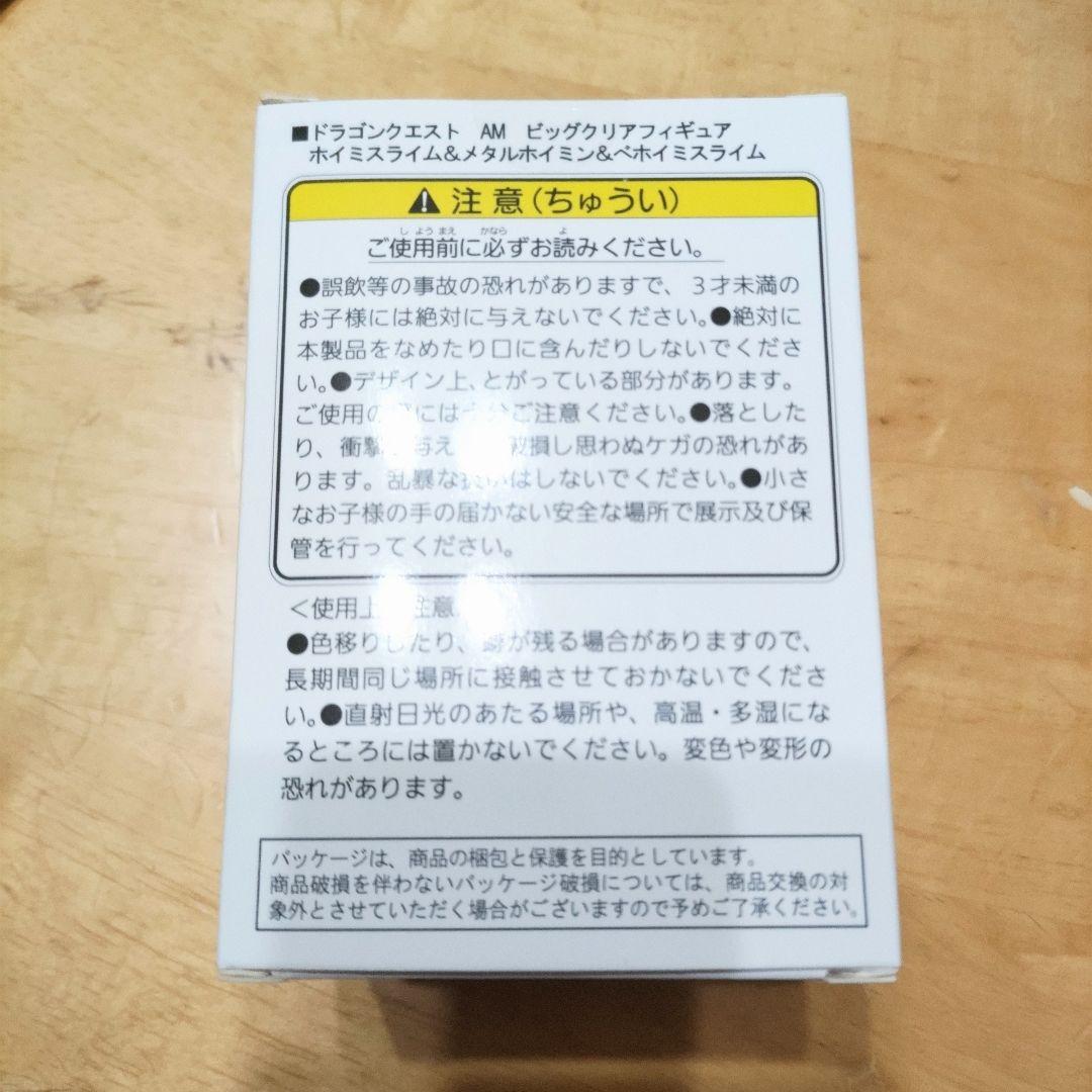 おまめちゃん専用【ナムコ限定／激レア】ドラクエ ビッグクリア